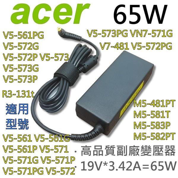 ACER 65W 變壓器 E5-551 E5-570 E5-571 E5-572 E5-573g E5-573T