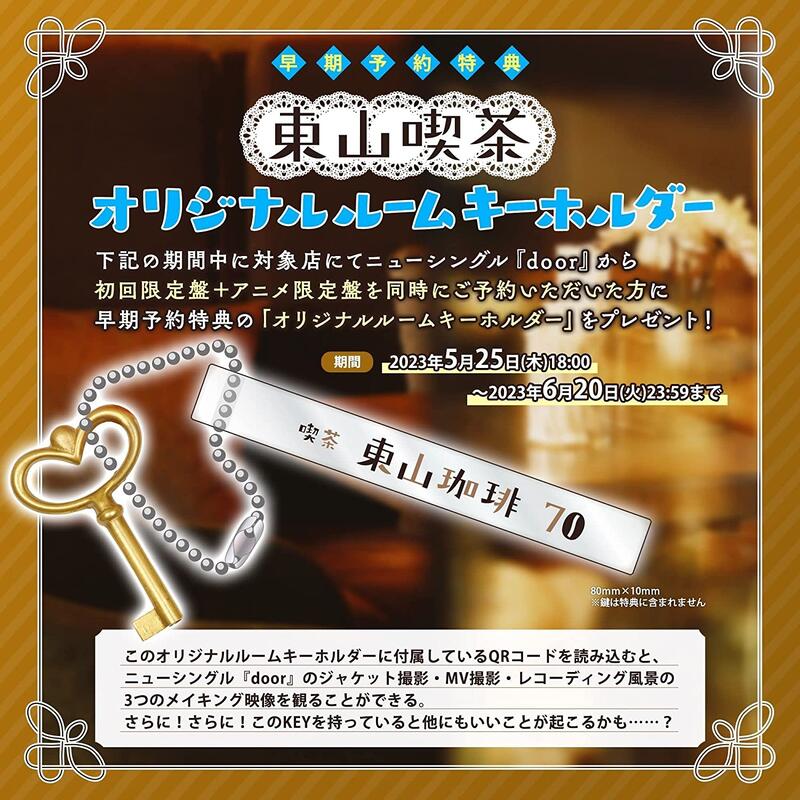 月光魚】代購店舖特典CD+BD 東山奈央單曲door アニメ限定盤+初回限定盤銀砂糖師與黑妖精第二季ED 露天市集| 全台最大的網路購物市集