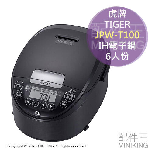 TIGER 炊飯器JPW-T100 KV 2023製 【公式通販】