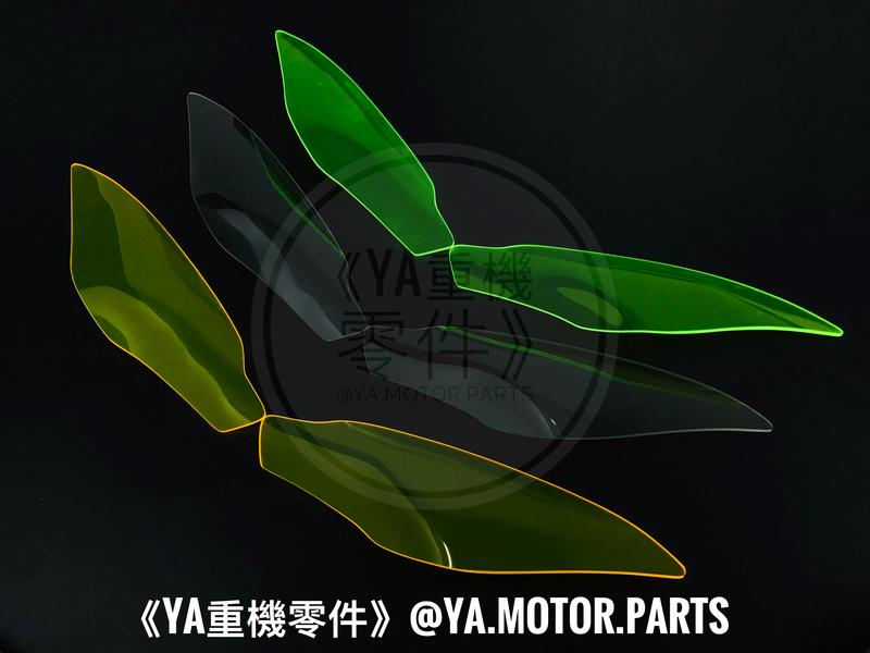 《YA重機零件》Kawasaki Z1000SX Ninja1000 2017-19 改裝 直上 大燈護片 護片 燈罩