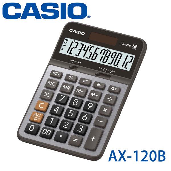 【MR3C】含稅有發票【公司貨附保卡】CASIO卡西歐 AX-120B 12位元商用型計算機 黑灰色