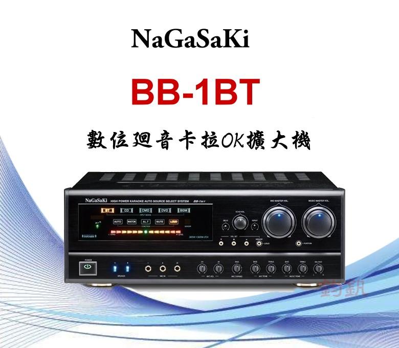 鈞釩音響~NaGaSaKi 長崎電子 BB-1 BT 卡拉OK數位迴音擴大機.(輸出300W 藍芽功能)