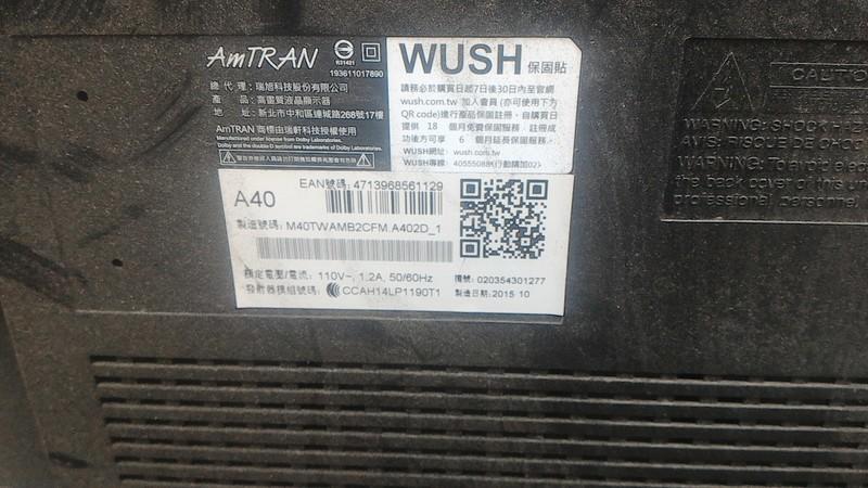 WUSH 瑞旭科技 A40 LED 液晶顯示器 液晶電視 修理 維修亮燈不開機