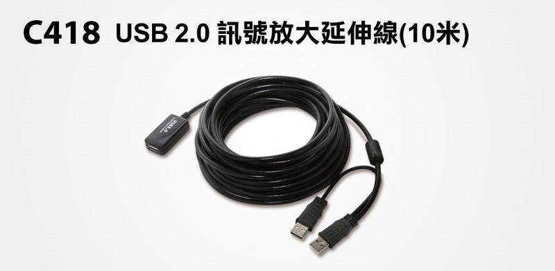 Uptech C418 USB2.0訊號放大延伸線 10米