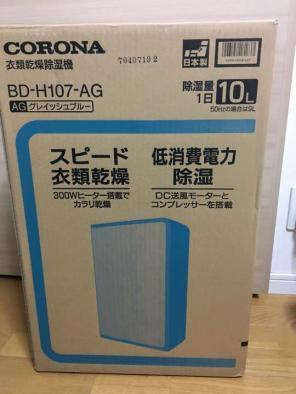 北國的店~ 日本CORONA 除濕機BD H107 高CP值機種可室內曬衣日本平行