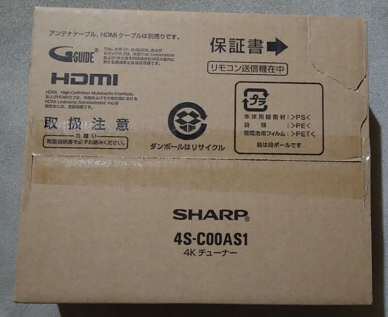 夏普SHARP 4S-C00AS1 4K BS/CS 衛星接收機(日規/全新現貨在台)