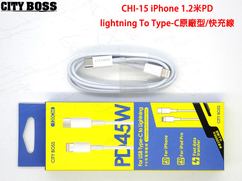 【破解版】Iphone 11 PD 充電線-原廠品質-快充線 傳輸USB C轉lightning傳輸x xs r 8 7