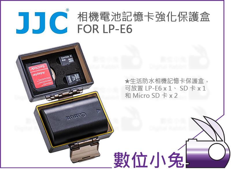 數位小兔【JJC 相機電池記憶卡強化保護盒 FOR LP-E6】 Canon 收納盒 5D Micro SD卡