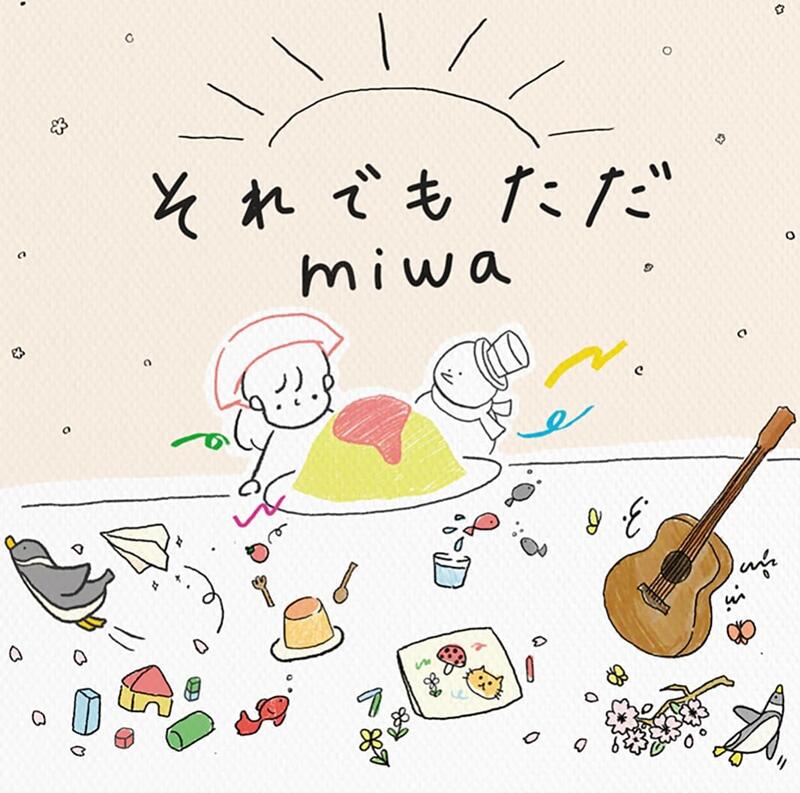 代購 各家特典 miwa それでもただ 初回生産限定盤+miwa Billboard Live Tour Blu-ray