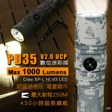 【錸特光電】FENIX PD35 V2.0 UCP 數位迷彩 1000流明 金屬側按鍵 電量顯示 小直筒手電筒 EDC 
