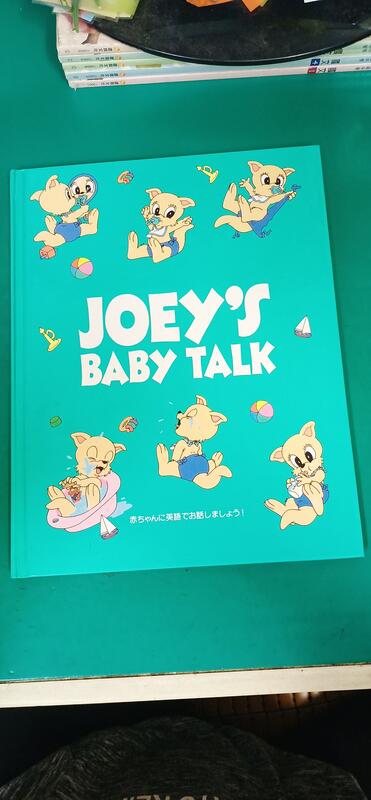 英文童書繪本 Joey's Baby Talk 無劃記 L104