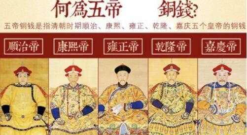 三十六枚五帝錢/順治,康熙,雍正,乾隆,嘉慶乃清朝最興盛的五 三十六枚五帝錢/順治,康熙,雍正,乾隆,嘉慶乃清朝最興盛的五