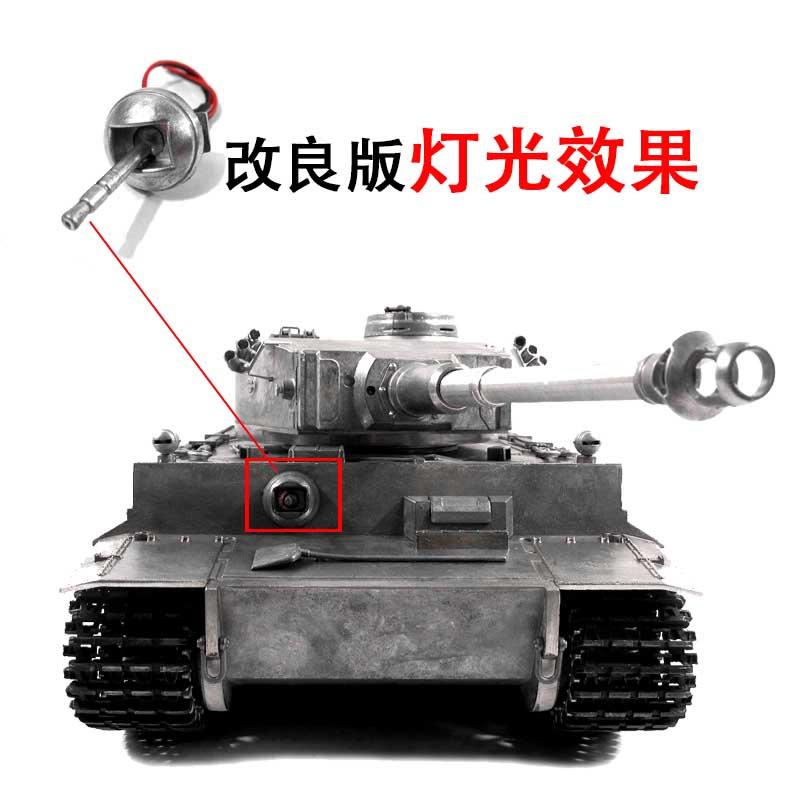 MATO1/16德國虎1恒龍3818遙控坦克模型車金屬機槍及底座帶LED燈