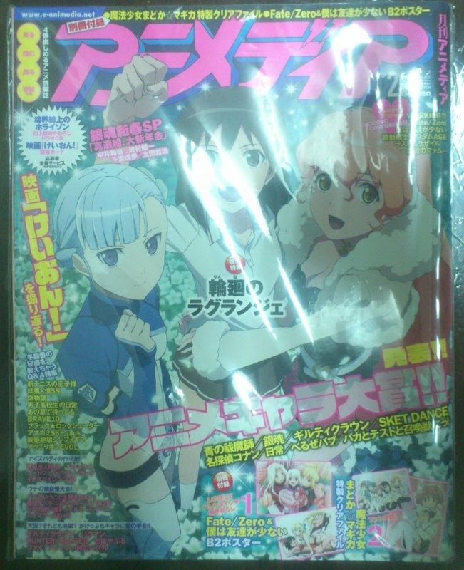 ANIMEDIA  アニメディア 2012年2月號   附魔法少女小圓文件夾