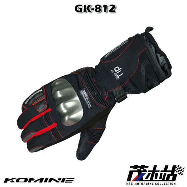 ❖茂木站 MTG❖ 日本 KOMINE GK-812 長手套 保暖 冬季 碳纖維 觸控 防水 GK812。黑紅