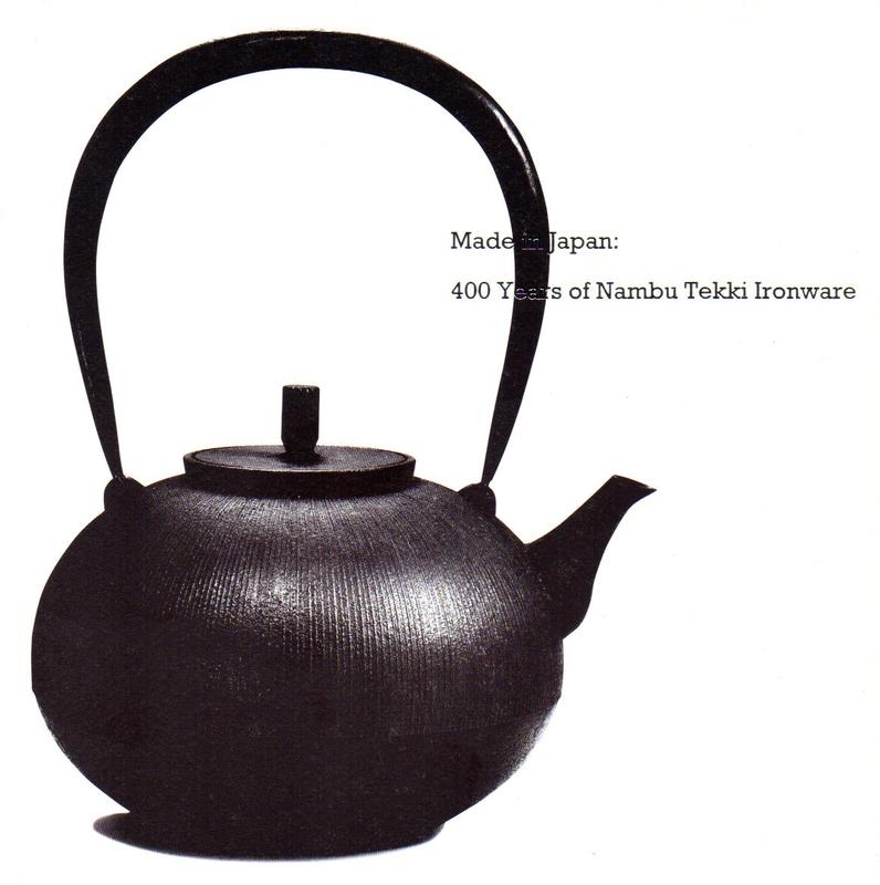 Made in Japan 南部鐵器：傳統到現代、400年歷史(絕版)-鐵瓶-鐵壺