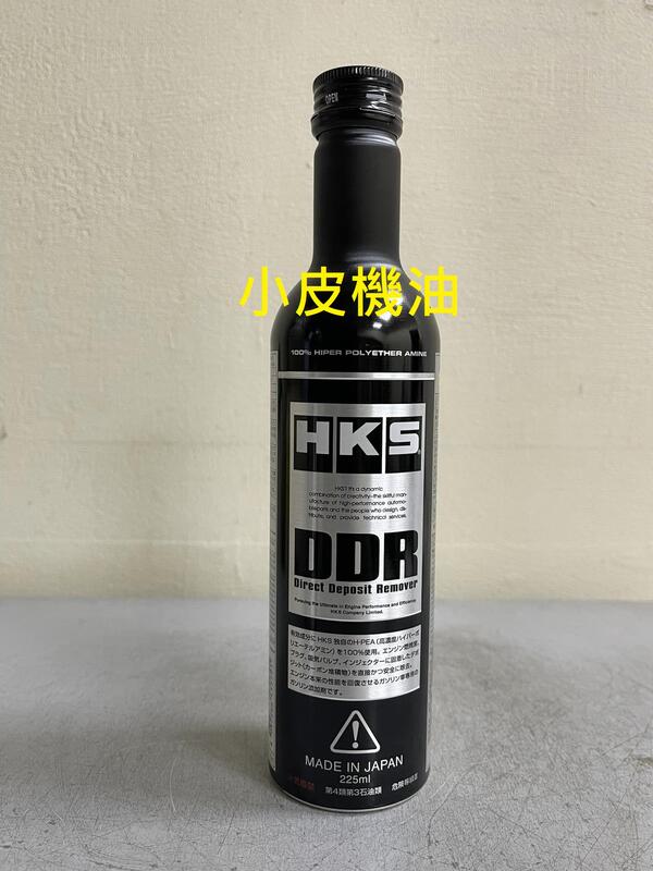 【小皮機油】HKS 毒藥 高純度 汽油精 DDR DIRECT DEPOSIT REMOVER 225ml 汽油引擎適用