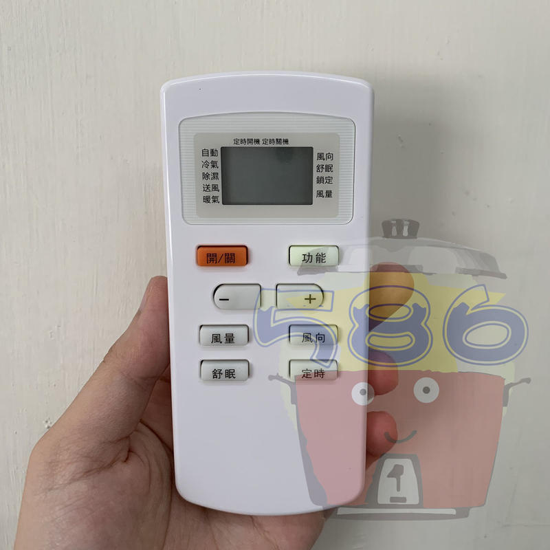 《台南586家電館》HERAN禾聯原廠冷氣遙控器 適用窗型冷氣 HW-D40P1