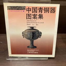 青銅器- 簡體書(書籍動漫) - 人氣推薦- 2024年3月| 露天市集