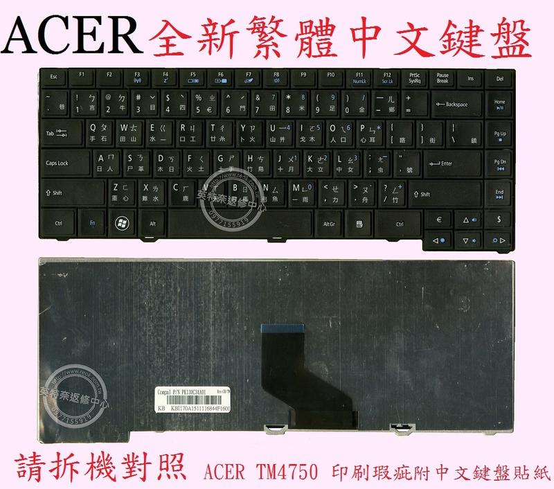 ACER宏碁 TravelMate P243-M P243-MG P633 ZQW TMP633 繁體中文鍵盤 4750