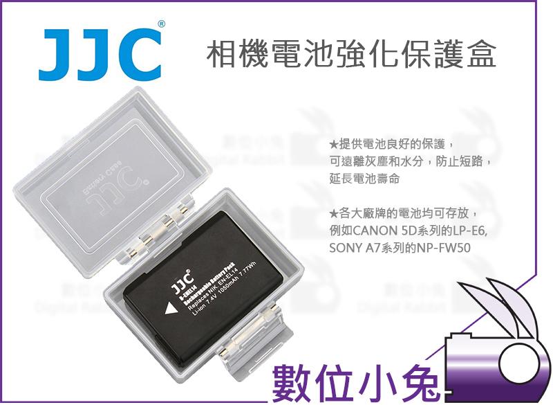 數位小兔【JJC BC-1 相機電池強化保護盒】 Canon 5D LP-E6 Sony A7 NP-FW50 FW50