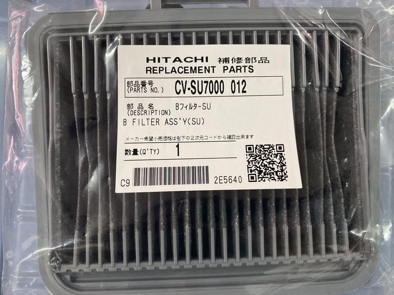 樹林老店-HITACHI日立吸塵器 CVSU8000T 集塵盒濾網