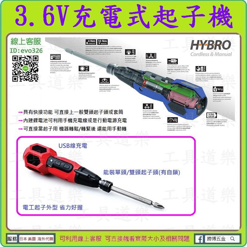 可加購改裝更好用【新莊-工具道樂】HYBRO USB充電 3.6V 電動起子機 HIT-K01 鎖車殼 冷氣 電工