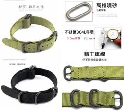 錶帶屋 『特殊尺寸』19mm 21mm 23mm 極致厚實不銹鋼錶圈五黑環尼龍錶帶Nato Zulu 配浪鬼水鬼王雷明時