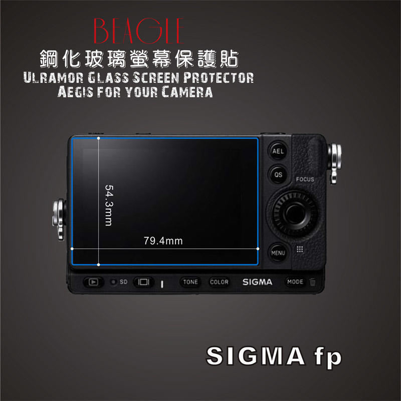 (BEAGLE)鋼化玻璃螢幕保護貼 SIGMA fp 專用-可觸控-抗指紋油汙-9H-台灣製