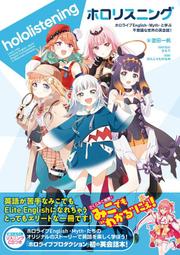 hololive en - 書籍動漫- 人氣推薦- 2023年11月| 露天市集