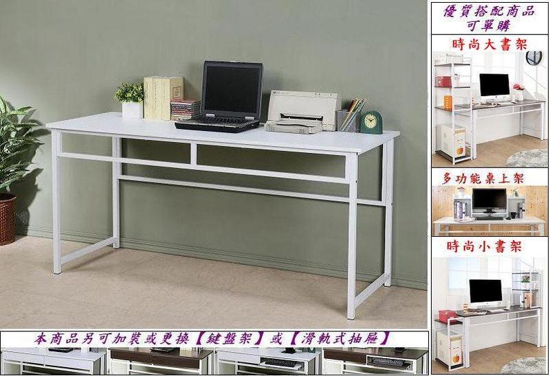 (築夢居) 【DE1660WH】(2)加寬(160CM)白色平面式電腦桌、工作桌、書桌~25mm方形粗鐵管腳，桌子