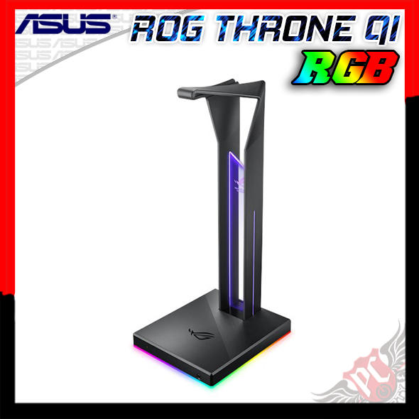 [ PCPARTY ] 華碩 ASUS ROG THRONE QI 7.1環繞聲 雙USB 3.1 耳機架