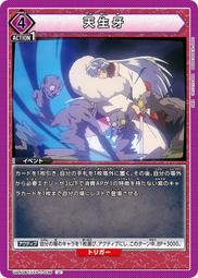 牌塔』UA 犬夜叉UA50BT/IYS-1-071 SR 彌勒Union Arena 卡片收藏卡
