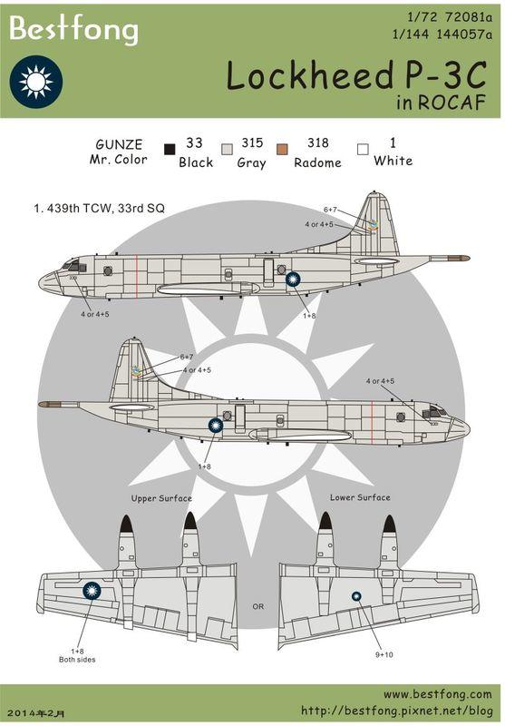 新版~1/144Bestfong水貼紙~美國P-3C反潛巡邏機,國軍33SQ高視度塗裝