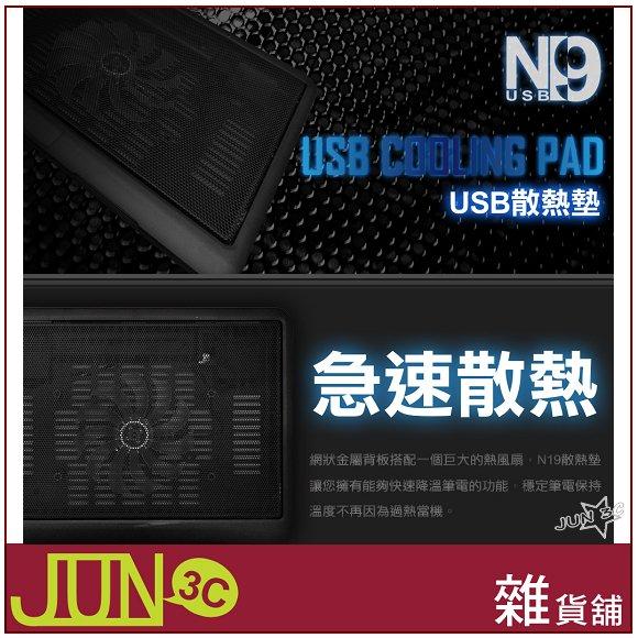【12-15吋通用】USB 散熱風扇 超薄散熱風扇 筆電散熱器 大尺寸 12-15吋皆可 ASUS ACER 聯想