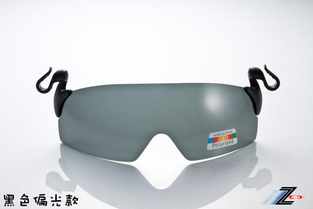 【視鼎Z-POLS】高品質夾帽式設計 頂級100%Polarized偏光抗UV400可掀設計夾帽偏光眼鏡