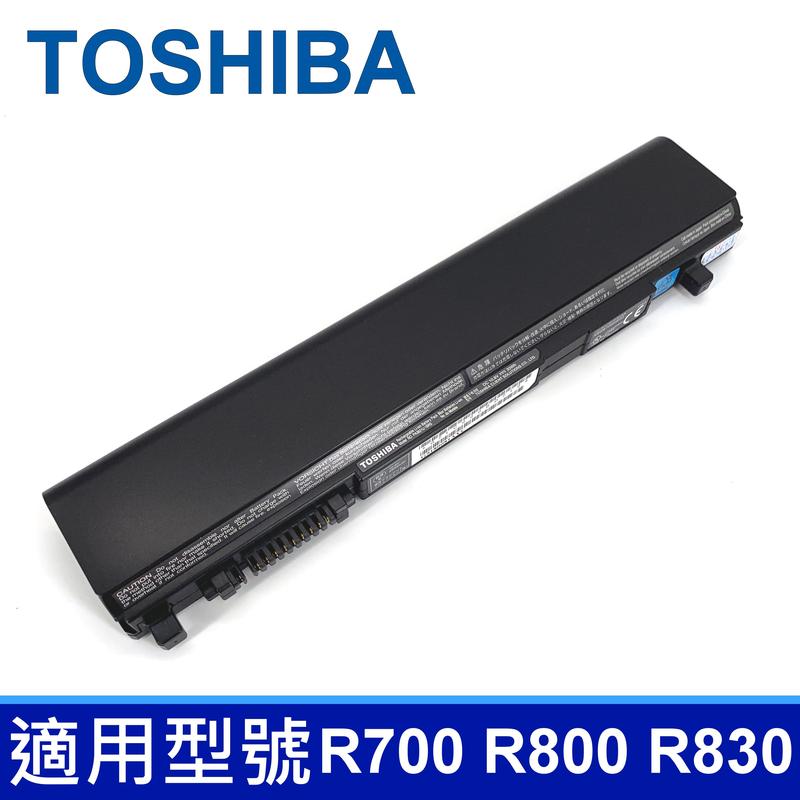 TOSHIBA PA3831U 3芯 原廠電池 Portege R700 R705 R800 R830 R835