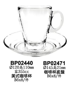 ☆星羽默★ 小舖 Ocean Hot Coffee 可啡系列 新美式 咖啡杯組 355cc (1入) 特價中!