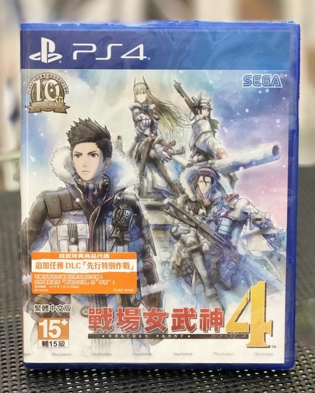 全新 PS4 戰場女武神4 中文版