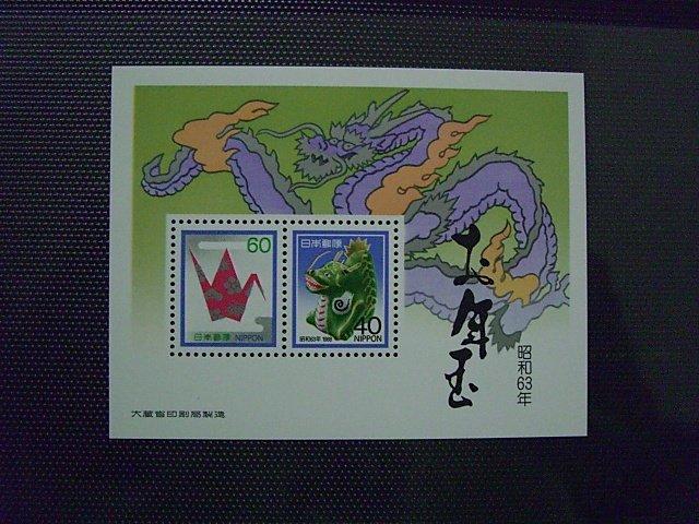 [善美 年84]  日本龍年郵票小全張 昭和63年