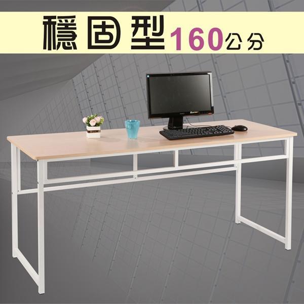 《百嘉美2》簡單加長160公分平面工作桌/ 電腦桌 辦公桌 書桌DE1660