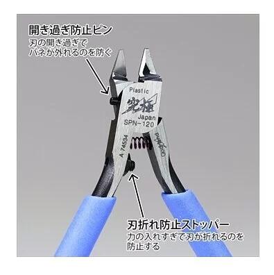 *弘萬吉* GodHand 神之手 究極 超薄刃 單刃 斜口鉗 貨號:SPN120 | 露天市集 | 全台最大的網路購物市集