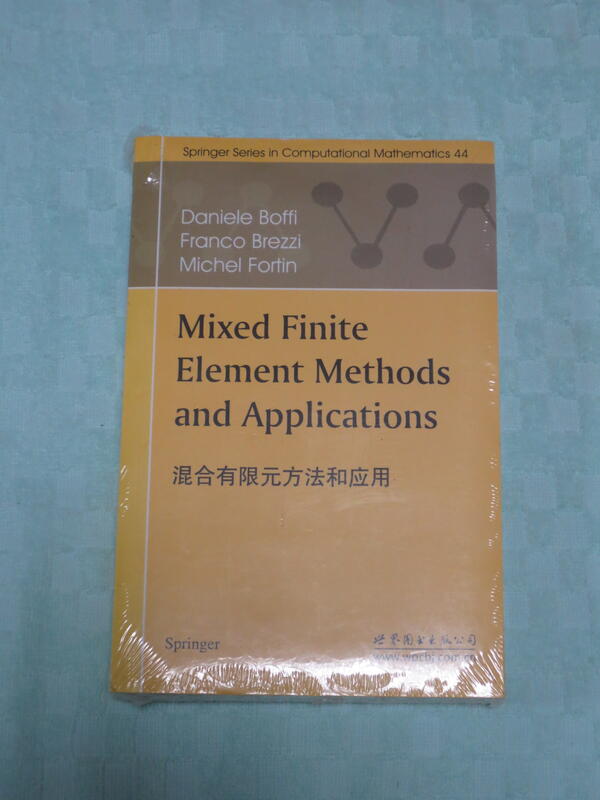 (未拆封) Mixed Finite Element Methods(Boffi, 世界圖書