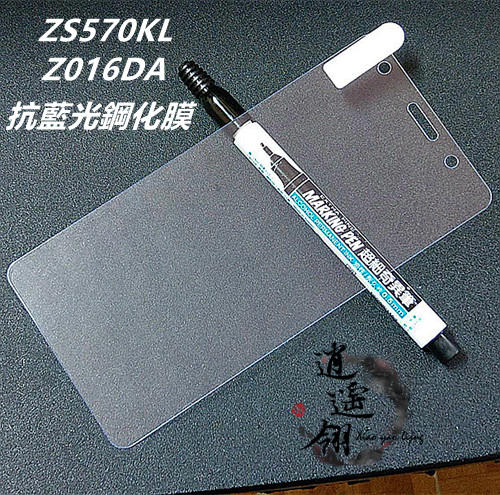 抗藍光 日本旭硝子原料 華碩 ZenFone 3 Deluxe ZS570KL Z016D 0.26mm 弧邊鋼化玻璃膜
