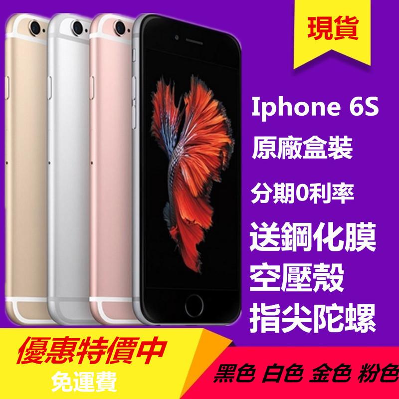 618超殺高品質APPLE iPhone6S 16G/64G/128G 4.7吋智慧手機 iphone福利機 空機