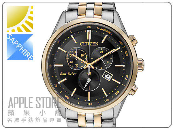 【蘋果小舖】CITIZEN 星辰 Eco-Drive 光動能藍寶石水晶腕錶-黑/金色 #AT2144-54E