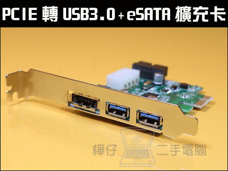 【樺仔3C】最新版 PCI-E 轉 USB3.0+Power eSATA 擴充卡轉接卡 uPD72020