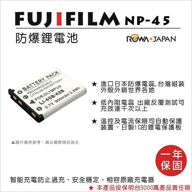 【聯合小熊】ROWA 樂華 for FUJI NP45S NP-45S 電池 XP80 90 130 XP140