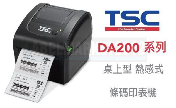 條碼超市 TSC DA200 系列 桌上型 熱感式 條碼標籤機 ~全新 免運~ ^有問有便宜^