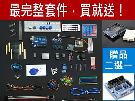 【傑森創工】特價Arduino Uno R3  創客 學習套件 含RFID 入門進階全配新版  [S001]